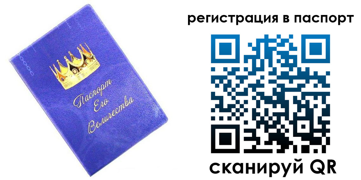 временная регистрация в Куртамыше