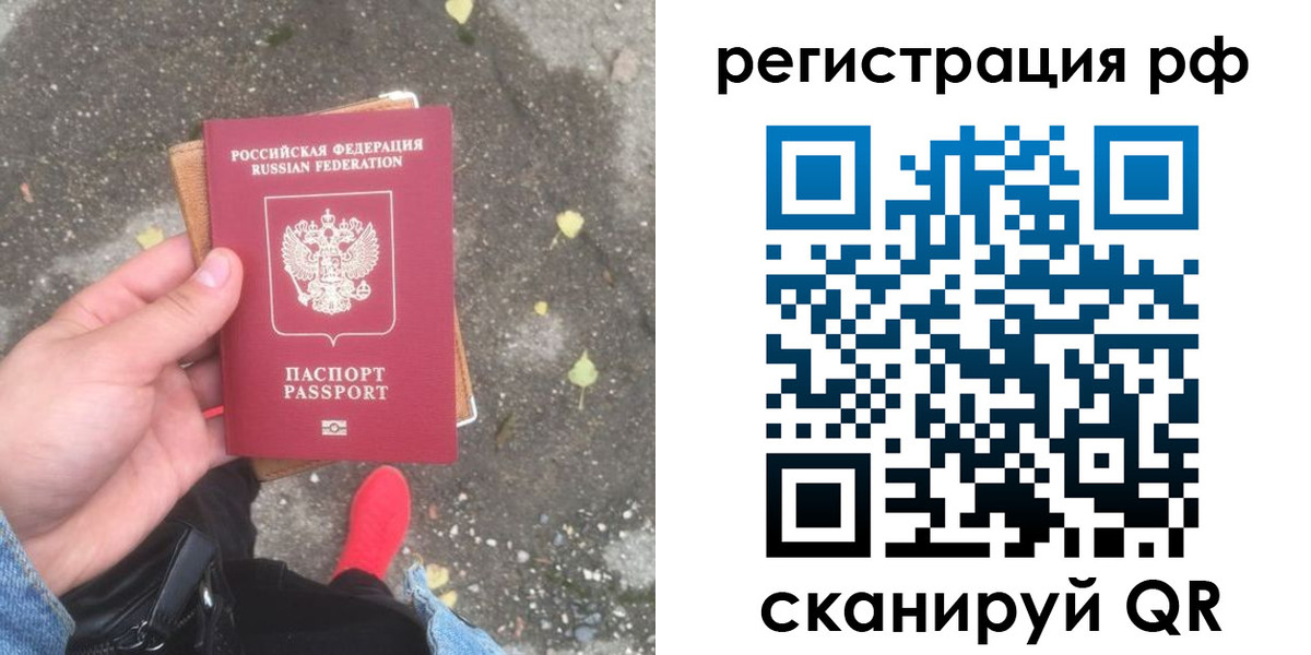 прописка регистрация в Куртамыше