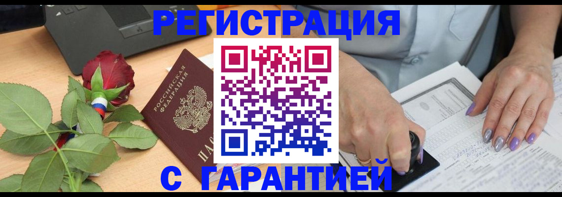 временная регистрация госуслуги в Куртамыше