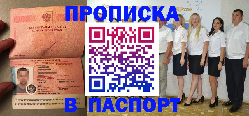 прописка для кредита в Куртамыше