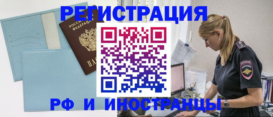 прописка для военкомата в Куртамыше