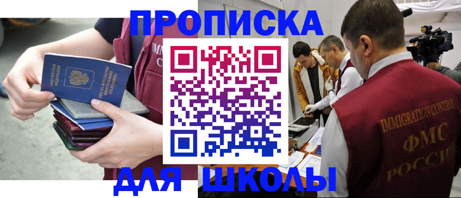 временная регистрация поиск в Куртамыше