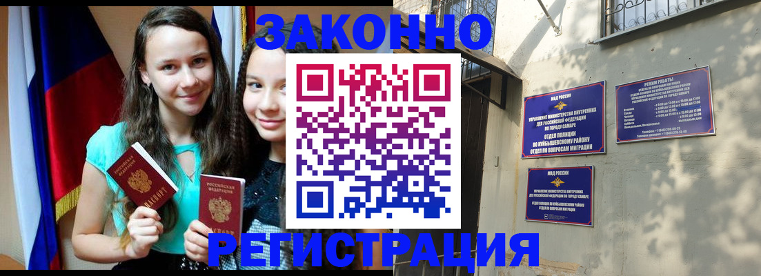 временная регистрация купить в Куртамыше