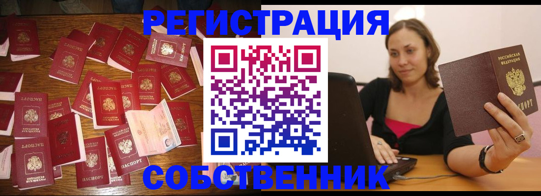 прописка для военкомата в Куртамыше