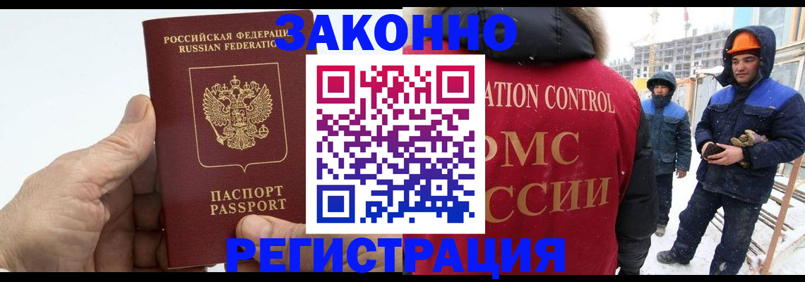 временная регистрация надежно в Куртамыше